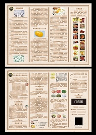 庄鸭鸭货宣传页彩页