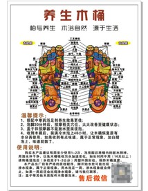 养身桶