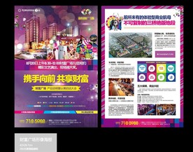 地产广告图片