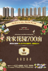 地产广告图片
