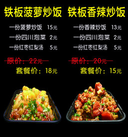铁板菠萝炒饭
