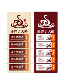 邵胖子大鹅 优惠卡