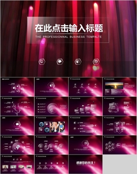 炫彩ppt