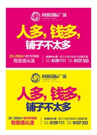 地产广告图片