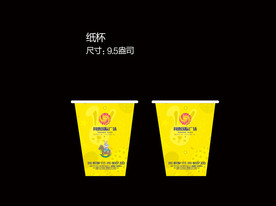 地产纸杯设计图片