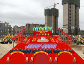 奠基
