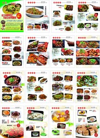 高档菜谱  设计 菜谱内页