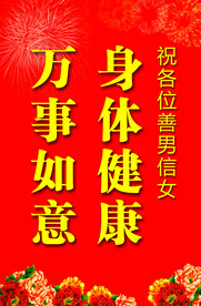 迎宾牌