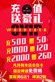 充值送现金