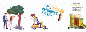 写青春奶茶店开业活动宣传图片