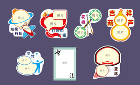 校园文化墙异形展板