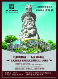 房地产