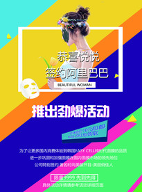 面膜
