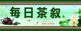 茶楼招牌 门头广告