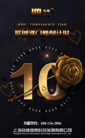 倒计时10