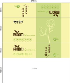 棉柔巾抽纸包装