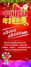 移动展架