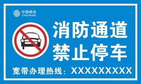 提示牌