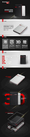 Thinkpad官网商务硬盘页