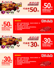 代金券