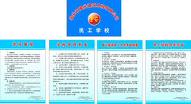 民工学校