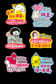 商场促销网络流行语