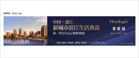 滨江水岸户外广告