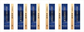 滨江水岸蓝色底户外广告