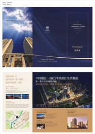 高端地产折页