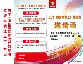 摩托车三折页
