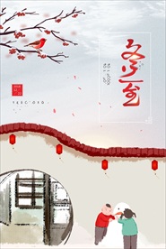 冬至