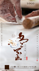 冬至