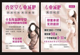 香姿堂专业减肥