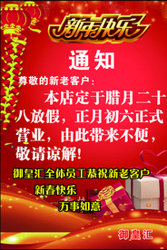新年快乐