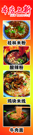 麻辣烫海报