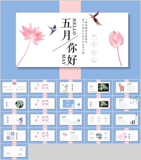 清新PPT   简约PPT