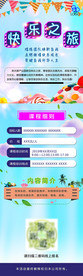 长图文