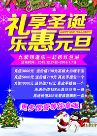 活动海报