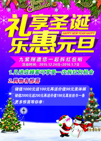 元旦