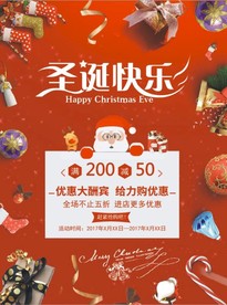 圣诞海报