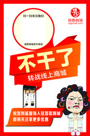商城海报