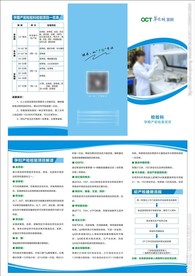 孕期产前检验三折页