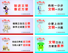 文明标语未转曲