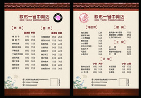 歌弟一号中餐店菜谱