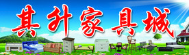 家具城