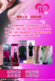 减肥单页