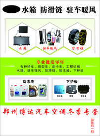 汽车用品