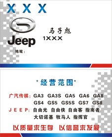 高端名片