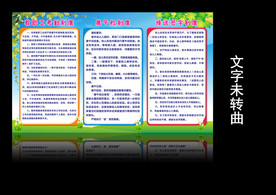 幼儿园制度