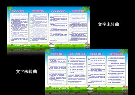 幼儿园管理制度